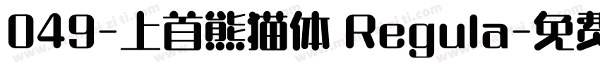 049-上首熊猫体 Regula字体转换